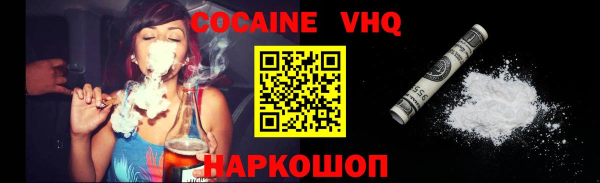 COCAIN Columbia  КОКАИН  Кириши  Вход с VPN  КОКАИН FishScale 