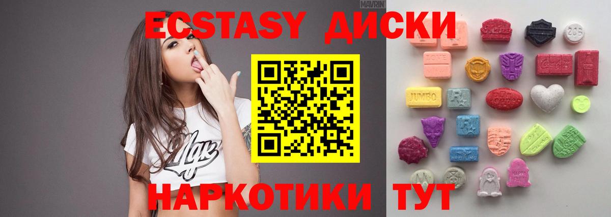 Экстази VHQ  Вход с VPN  Экстази  закладки  Кириши 