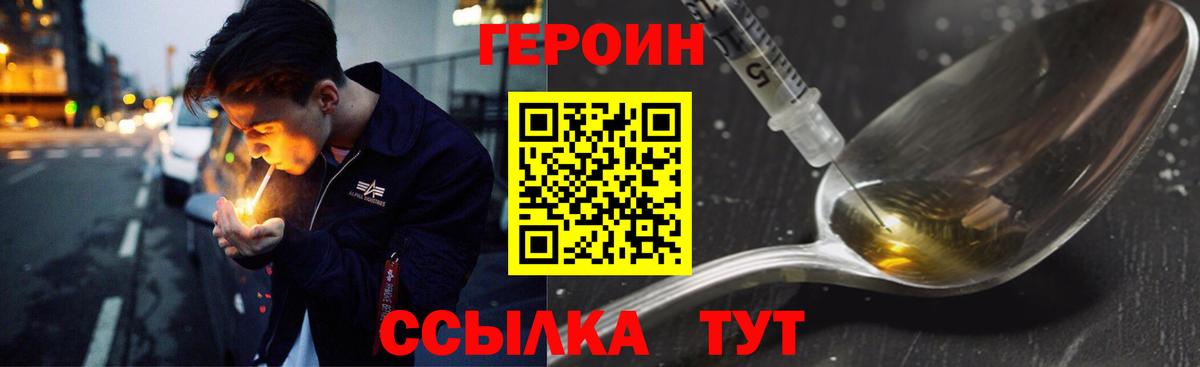 ГЕРОИН Афган Кириши