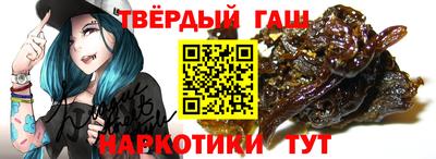 гашишное масло Котовск