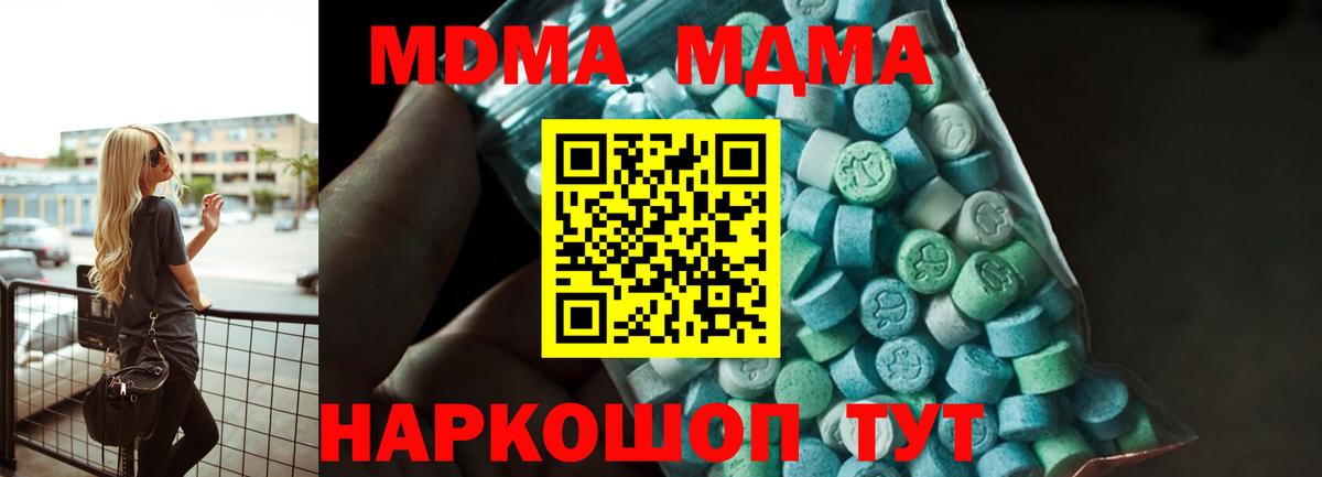 MDMA  MDMA молли  Вход с VPN  Кириши  MDMA молли 