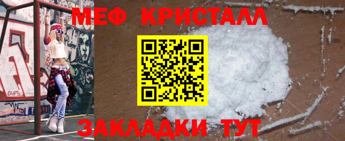 Меф  Меф кристаллы  мега ссылки  Кириши  Вход с VPN 