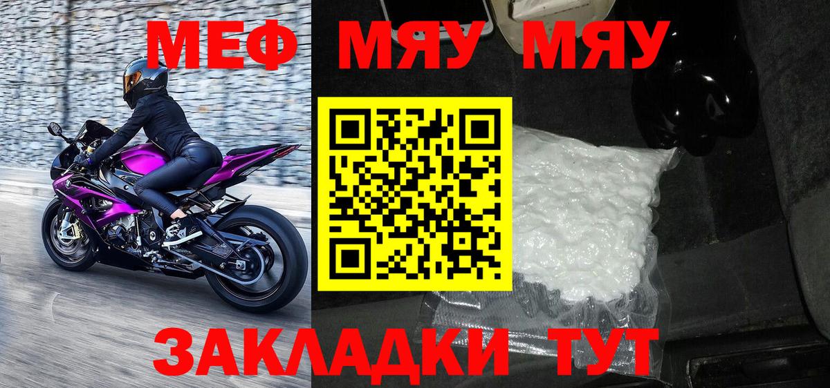 МЕФ мука Кириши
