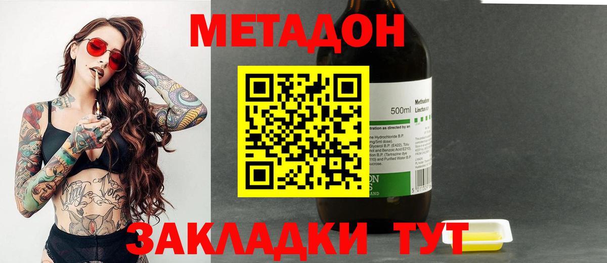 Метадон VHQ  Вход с VPN  Кириши 